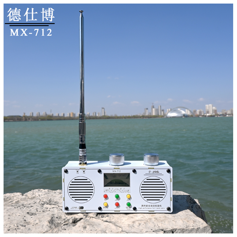 德仕博MX712双扬声器立体声收音机车机6686芯片收音机