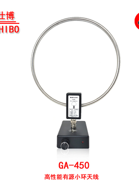 德仕博收音机短波专用天线GA450短波天线调谐天线VOA收音机天线