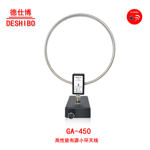 德仕博收音机短波专用天线GA450短波天线调谐天线VOA收音机天线