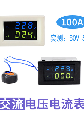 AC380v交流电压电流表数显双显220v100A多功能大屏高精度AC500v
