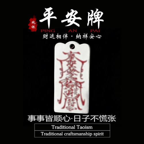 龙虎山天师护身平安吊坠朱砂项链