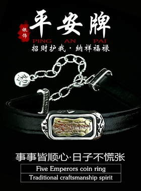 道家925纯银饰品平安护身皮手绳
