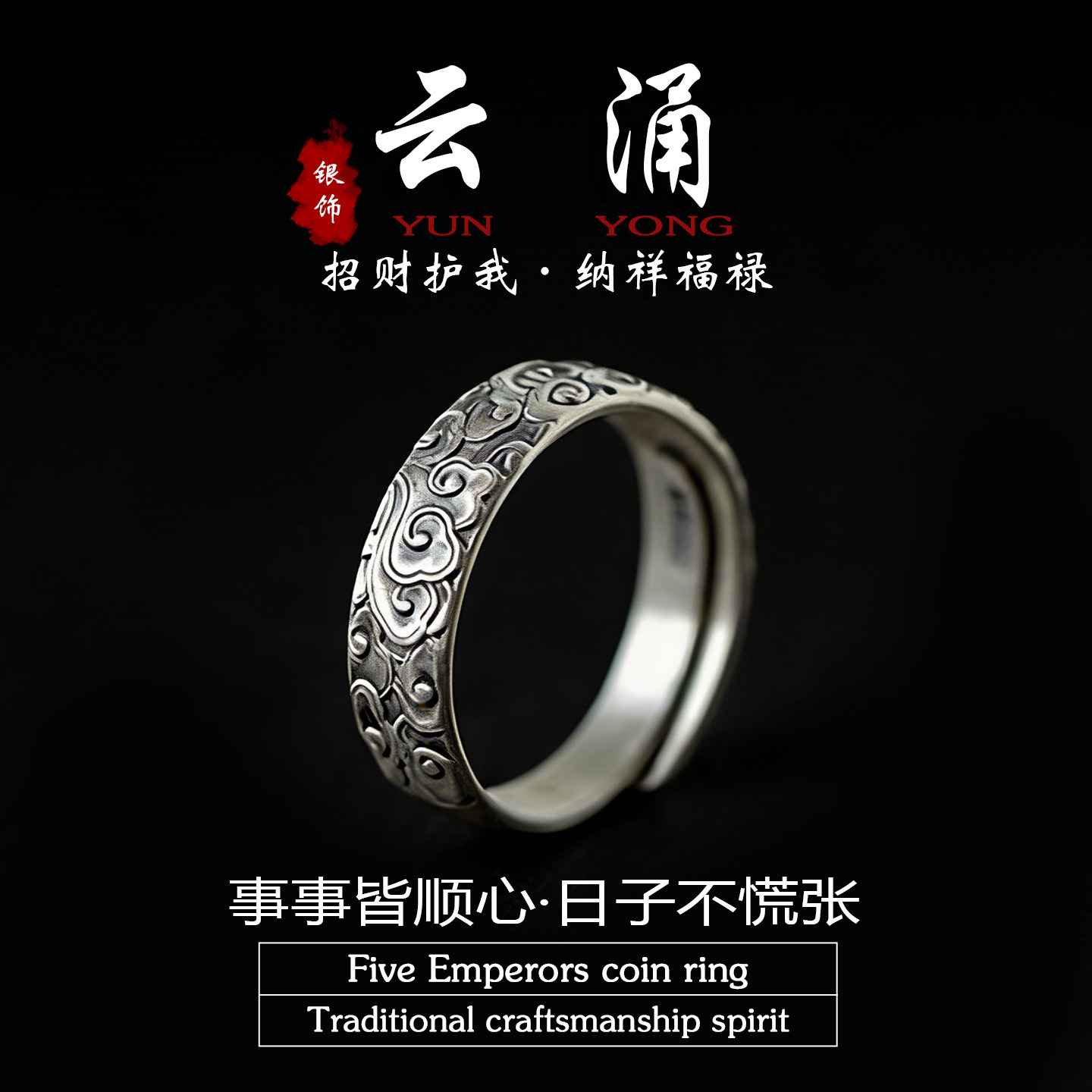 「道系」云涌足银999祥云雕刻手工云朵复古风开口调节波浪戒指环,饰品/流行首饰/时尚饰品新,银饰戒指,淘宝优惠券,粉丝福利购,淘宝优惠卷