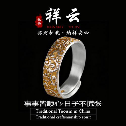 「道系」云涌足银999描金祥云繁花云朵复古风开口调节波浪戒指环