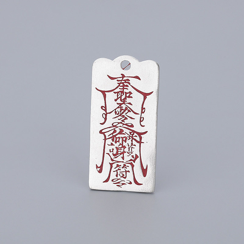 龙虎山天师护身平安吊坠朱砂项链