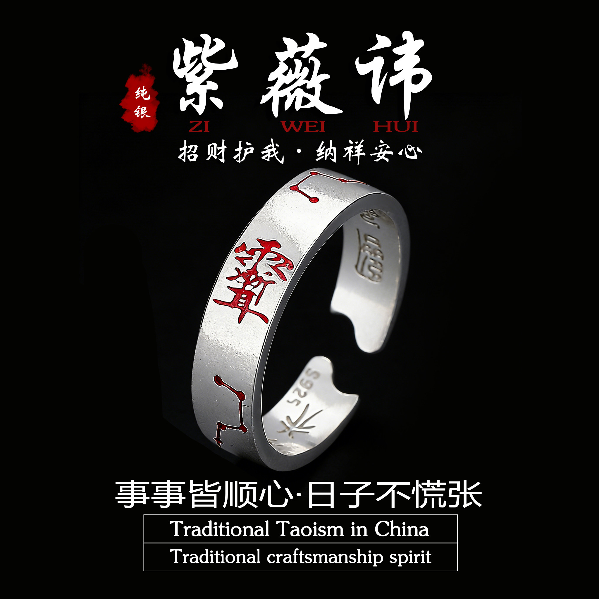 「道系」紫薇讳太极阴阳戒纯银复古民族风朱砂戒指文化錾刻雨渐耳,饰品/流行首饰/时尚饰品新,银饰戒指,淘宝优惠券,粉丝福利购,淘宝优惠卷