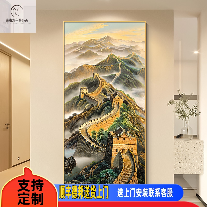 中式长城画靠山图入户玄关挂画竖版高端大气办公室走廊尽头装饰画图片