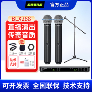 SM58无线话筒专业直播K歌舞台演出BETA58 PG58 Shure 舒尔BLX288