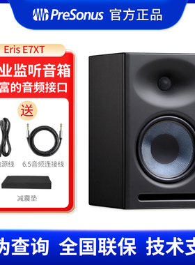 PRESONUS普瑞声纳Eris E7XT 有源专业录音棚监听音箱家用音响桌面