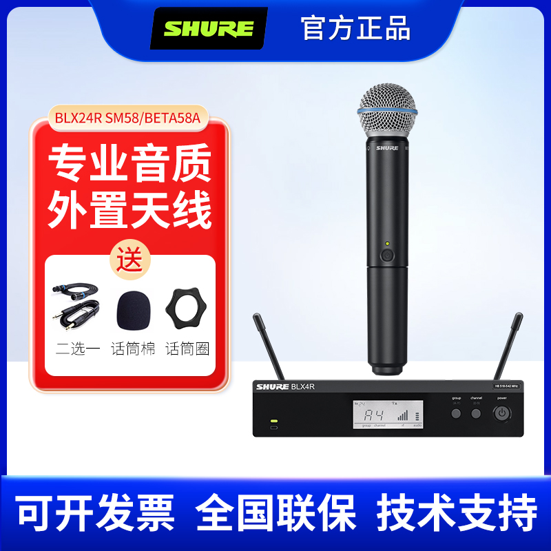 Shure/舒尔BLX24R/SM58 BETA58A小蓝圈专业无线麦克风手持话筒 影音电器 麦克风/话筒 原图主图