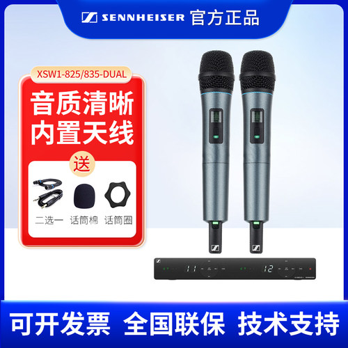 森海塞尔无线话筒1拖1拖二可选