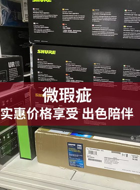 (二手商品)舒尔sm58 beta58a sm7db sm7b麦克风  se215耳机 ur12