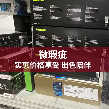 (二手商品)舒尔sm58 beta58a sm7db sm7b麦克风  se215耳机 ur12