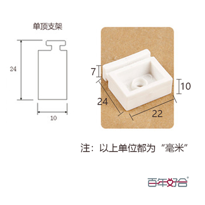 德裕窗帘轨道顶码固定支架配件