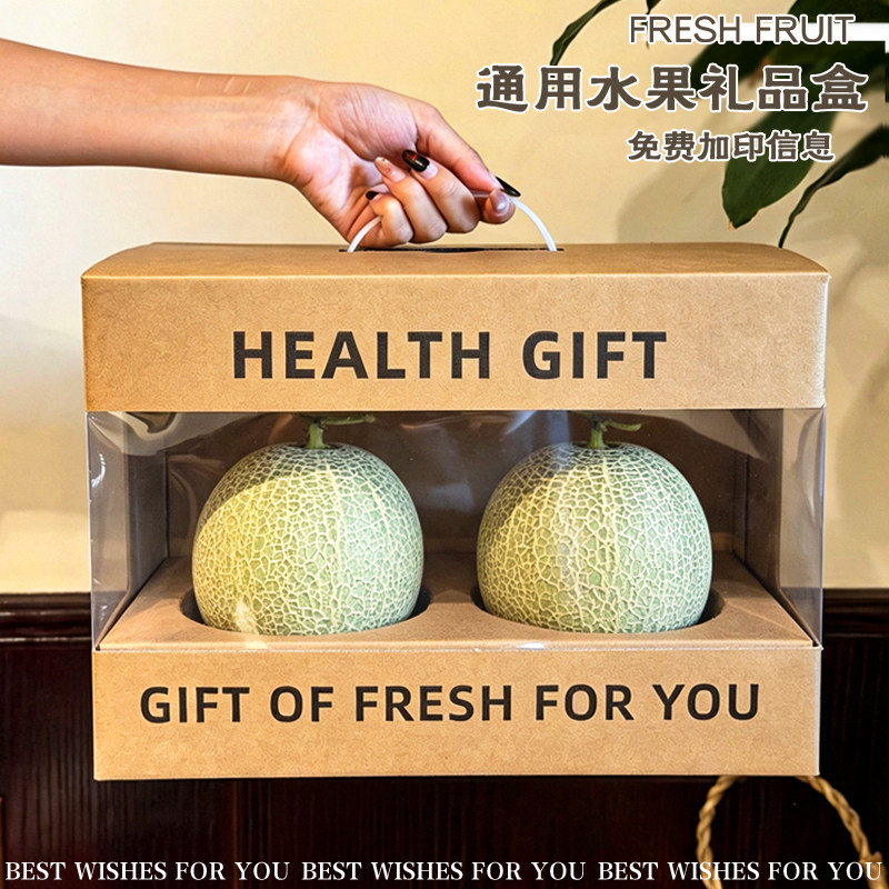 高档牛皮纸水果包装盒空盒透明开窗蜜瓜柚子网纹瓜手提包装鲜果盒