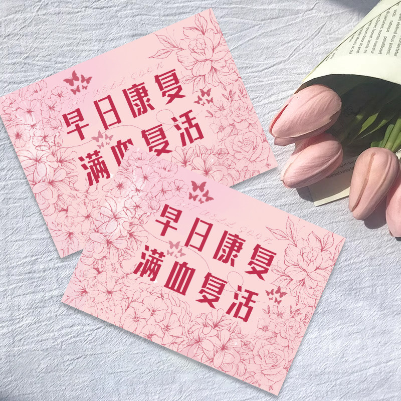 早日康复小卡片定制送病人健康平安笑容常在系列贺卡留言卡手写卡