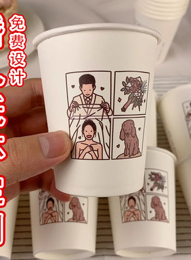 婚礼纸杯定制婚宴diy一次性敬茶敬酒杯创意结婚照片婚庆用品水杯