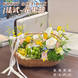 女神节法式花果篮鲜花篮网红水果花手提船篮礼品盒伴手礼物空篮子
