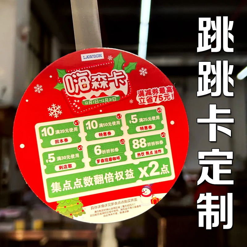 跳跳卡定制超市商品促销卡牌印刷创意价格标签货架广告宣传打印
