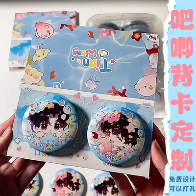 吧唧背卡定制马口铁徽章装饰底卡卡片设计二次元周边硬卡纸定做