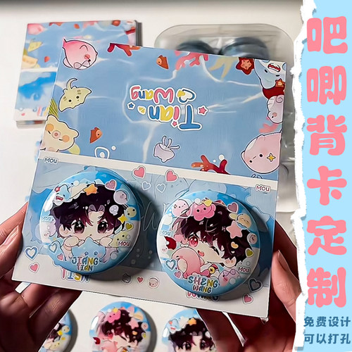 吧唧背卡定制马口铁徽章装饰底卡卡片设计二次元周边硬卡纸定做