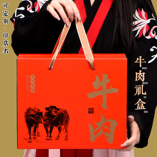 通用5-10斤装牛肉包装盒礼盒高档熟食酱鲜牛肉烧鸡驴羊肉空盒定制