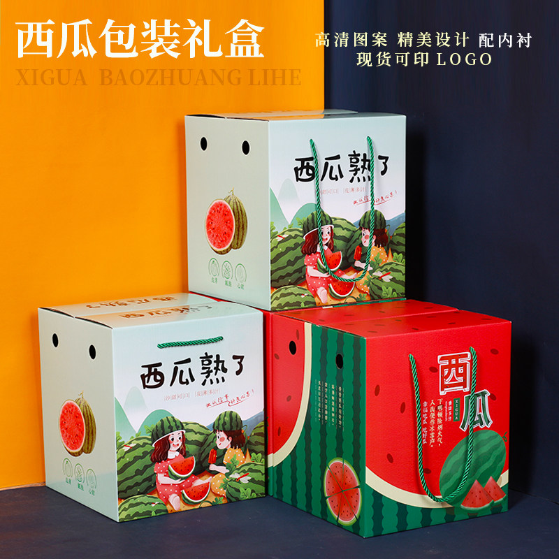 西瓜包装箱礼品盒高档10斤装8424西瓜礼盒包装盒空盒批发定制印标