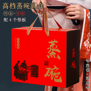 通用年货蒸碗礼盒扣碗包装盒陕西开封六八大碗礼品盒纸箱定制印刷