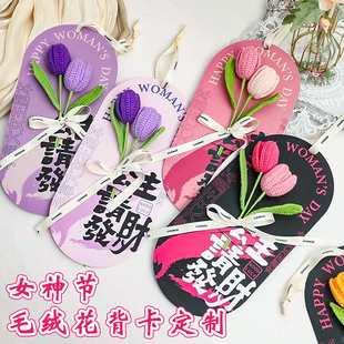 母亲节毛绒花背卡定制伴手礼装饰底卡设计创意花束包装手提卡印刷