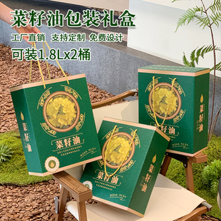 菜籽油包装盒花生山茶核桃亚麻紫苏菜籽芝麻香油礼品盒空盒定制