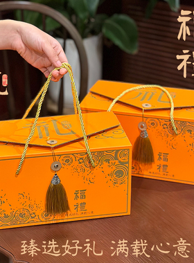 友源通橙色福礼包装盒月饼零食喜糖伴手礼特产空礼品盒现货可定制