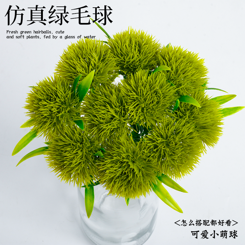 仿真绿毛球法式果礼装饰插花假花配饰花束包装蒲公英花艺材料现货