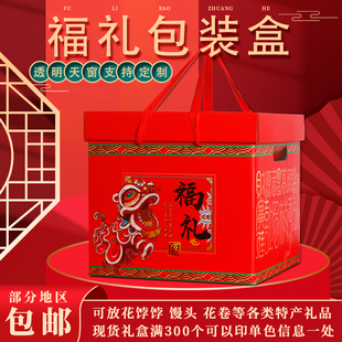 通用花馍礼盒包装盒喜诞寿桃馒头胶东花饽饽祝寿馍馍礼品箱子定制