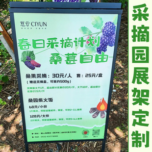 采摘园展架定制果园活动宣传广告展板设计商家logo拓客展示牌定做