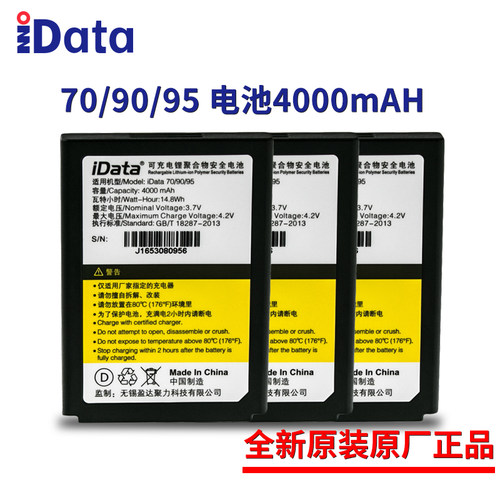 iData90/95/50系列原装电池卡夹