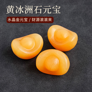 天然黄冰洲石元宝摆件金元宝原石雕刻摆件乔迁开业礼品家用装饰品