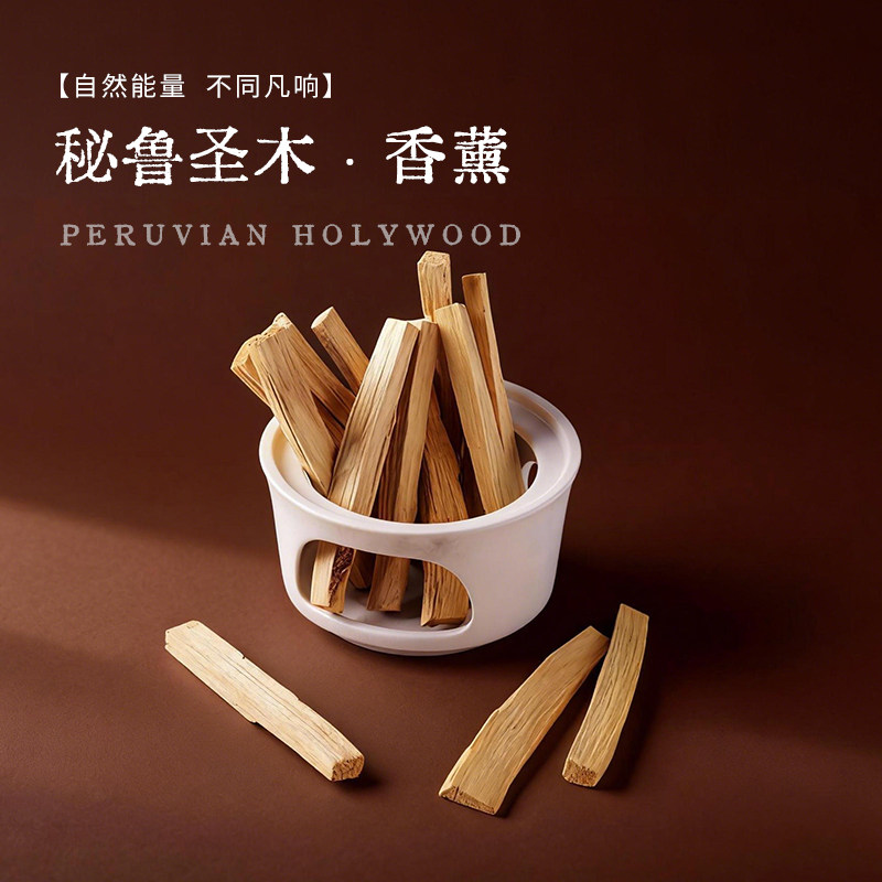 秘鲁圣木条熏香进口高油木料净化空间圣木扩香净化植物瑜伽馆香薰,饰品/流行首饰/时尚饰品新,摆件,淘宝优惠券,粉丝福利购,淘宝优惠卷