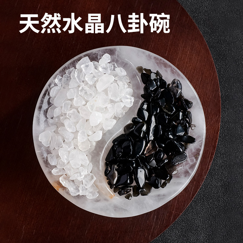 天然白水晶太极八卦消磁碗粉水晶花瓣碗水晶矿石消磁碎石手串净化