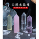天然白粉水晶原石六棱柱粉水晶柱单尖水晶石瑜伽消磁净化矿石摆件