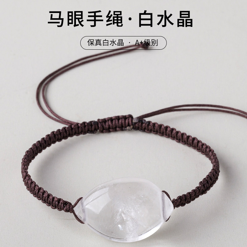 天然白水晶柳叶手编手链男女款原石白水晶马眼手串送女友首饰礼物