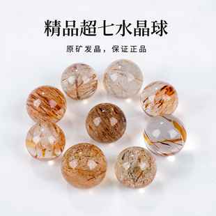 精品天然红超七迷你小球圆形金沙紫红发晶单珠黑加仑DIY水晶多宝