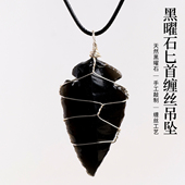 天然水晶黑曜石匕首吊坠手工绕丝原石蜡皮绳刀具项链男女饰品礼物