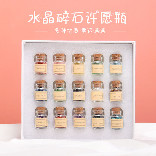 天然漂流瓶摆件消磁石