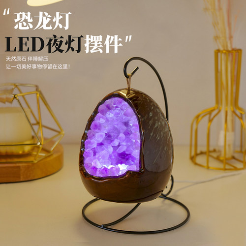 天然水晶小夜灯紫晶洞婴儿喂奶灯