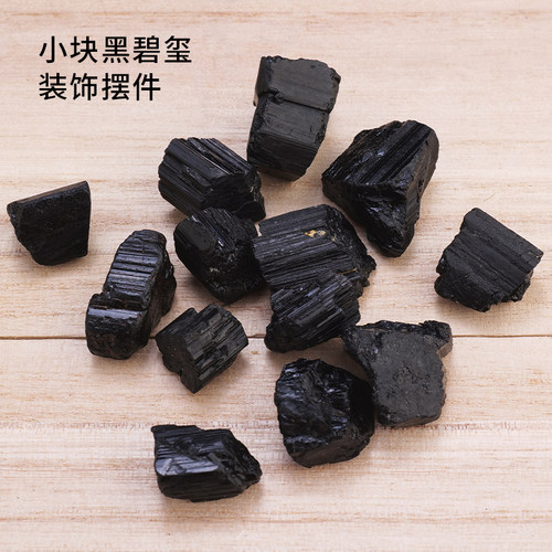 裸石净化防辐射电气石净化标本