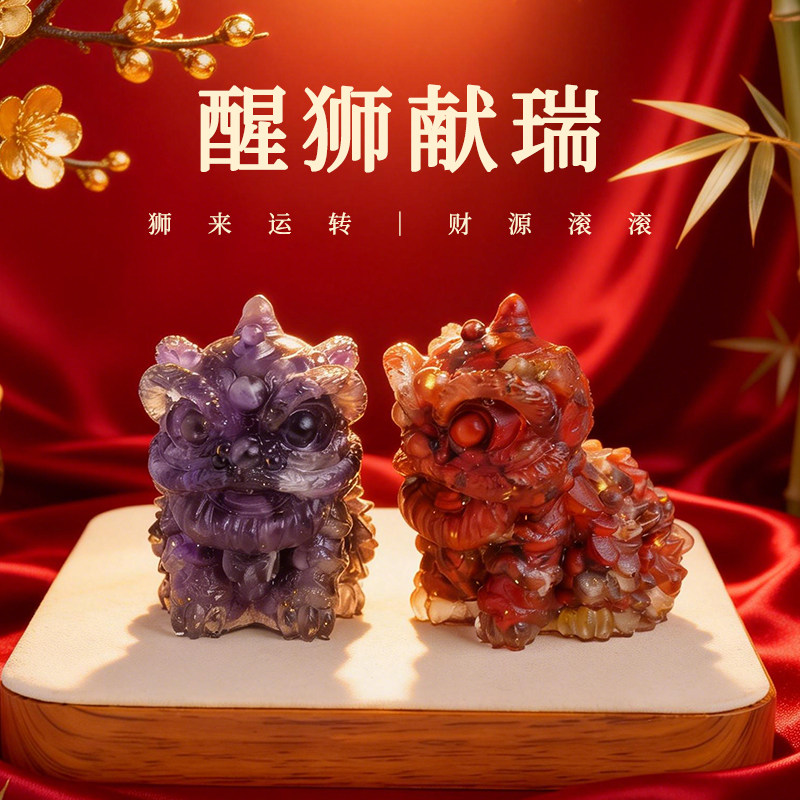 天然黄紫水晶醒狮摆件国潮舞狮红玛瑙滴胶瑞兽纪念品手工工艺礼品图片