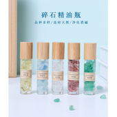 天然白水晶碎石精油滚珠瓶小样香水瓶便携式 瓶矿石标本小摆件 分装