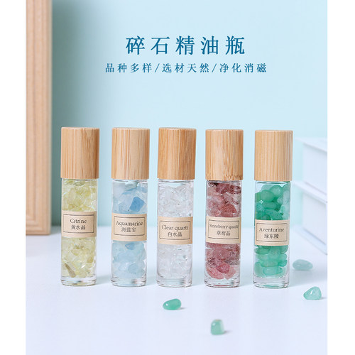 天然白水晶碎石精油小样分装瓶