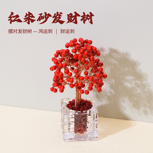 红辰朱砂发财树招财转运办公室2026新年装饰本命年红色摆件乔迁礼