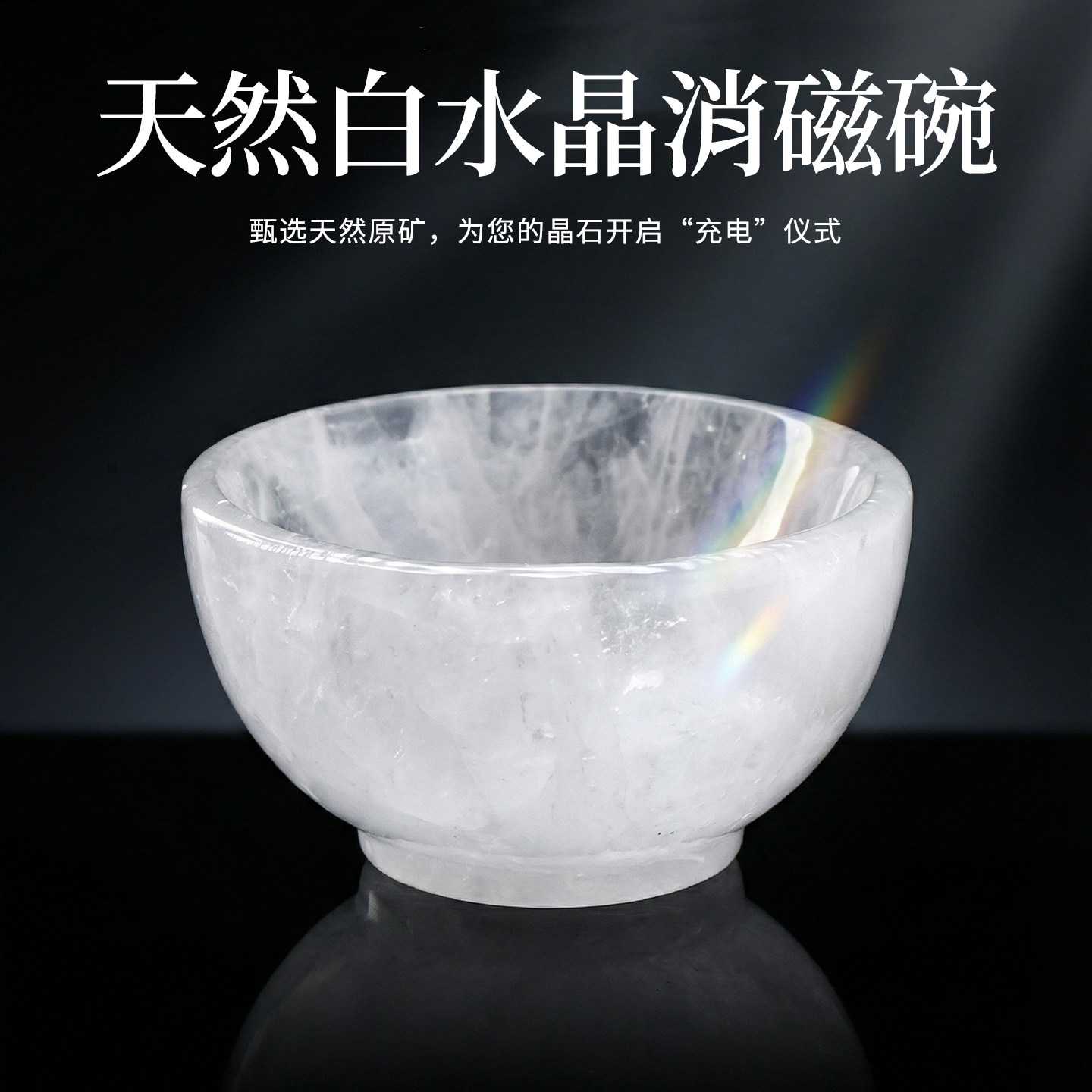 天然白水晶消磁碗雕刻件精选白水晶原矿精磨饰品消磁补能精致摆件